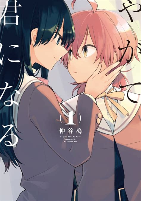 百合 h漫画|「百合のマンガ」作品一覧 .